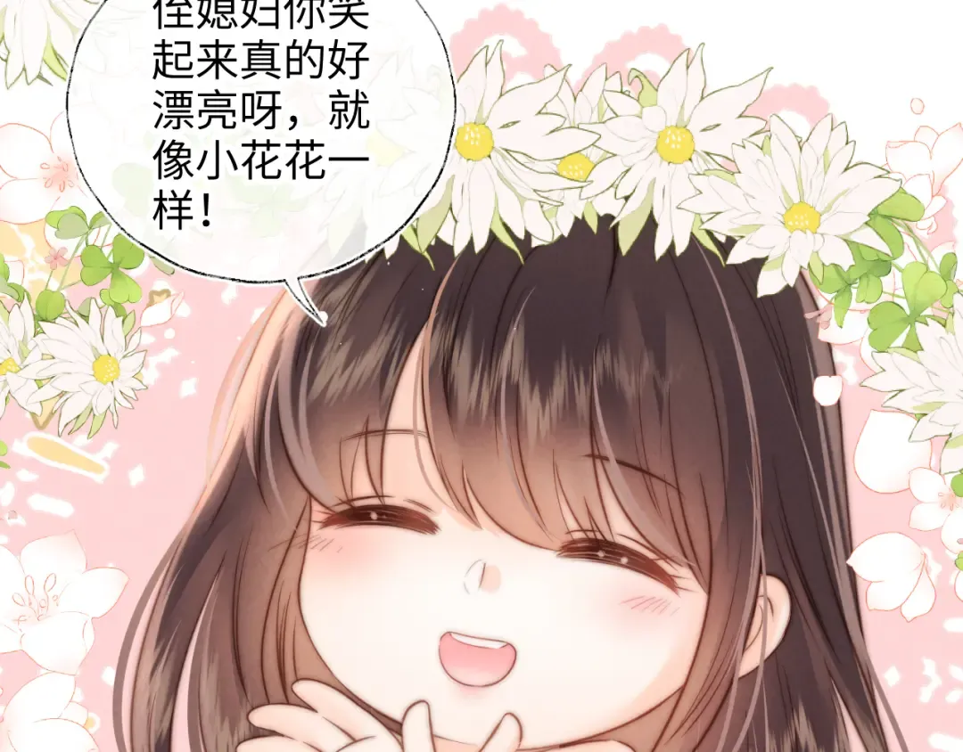 第68话 第28页