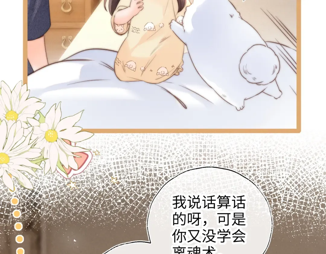 第68话 第33页