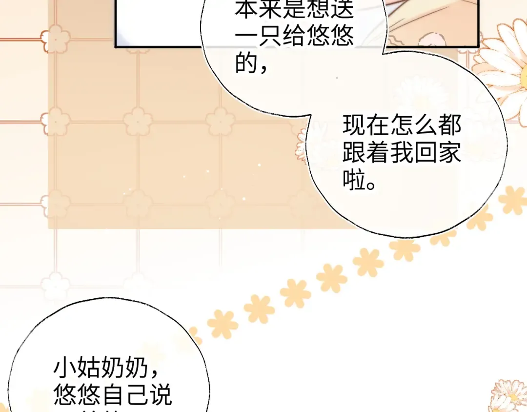 第68话 第43页