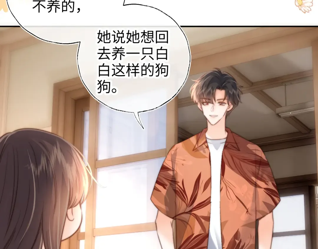 第68话 第44页
