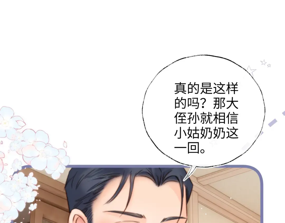 第68话 第54页