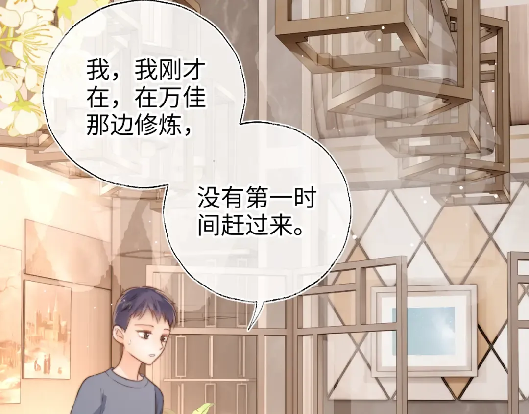 第68话 第66页