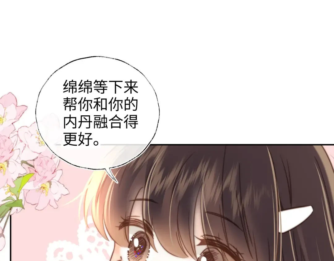 第68话 第70页