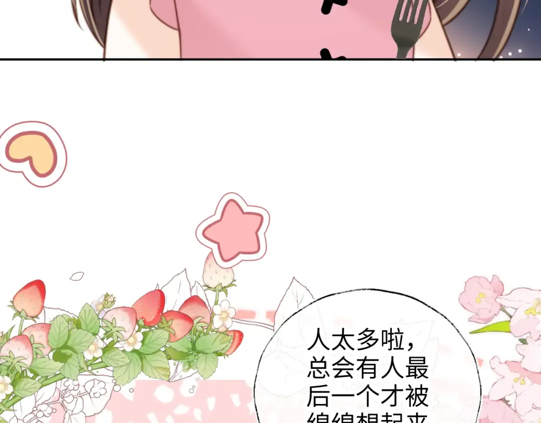 第68话 第75页