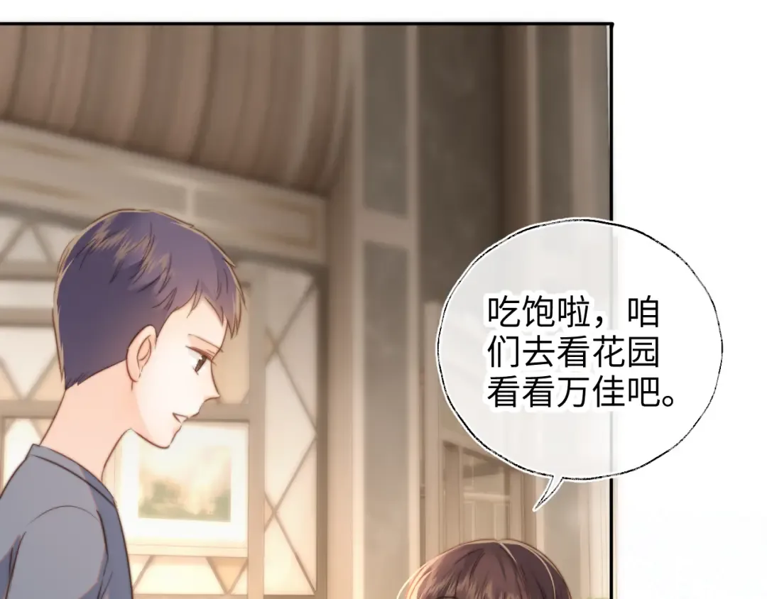 第68话 第78页
