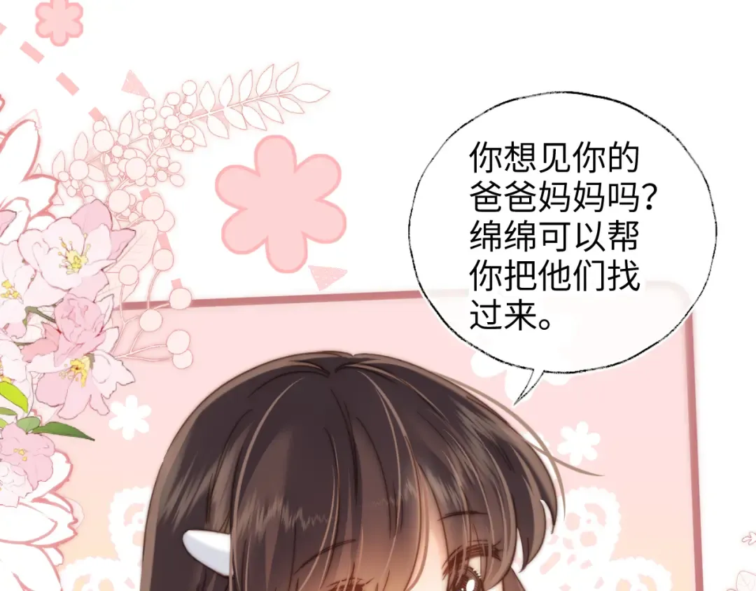 第68话 第87页