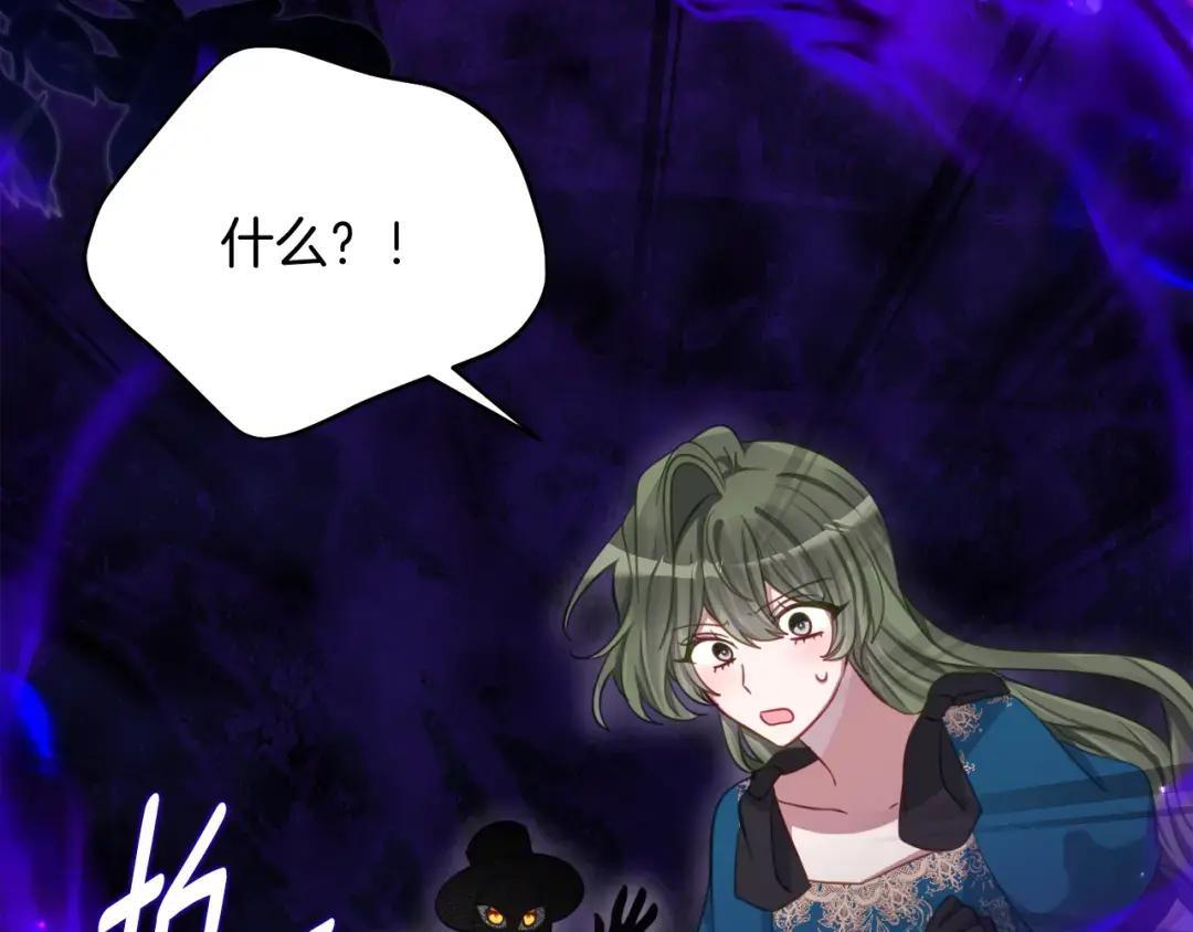 第71话 她是魔女假扮的 第53页