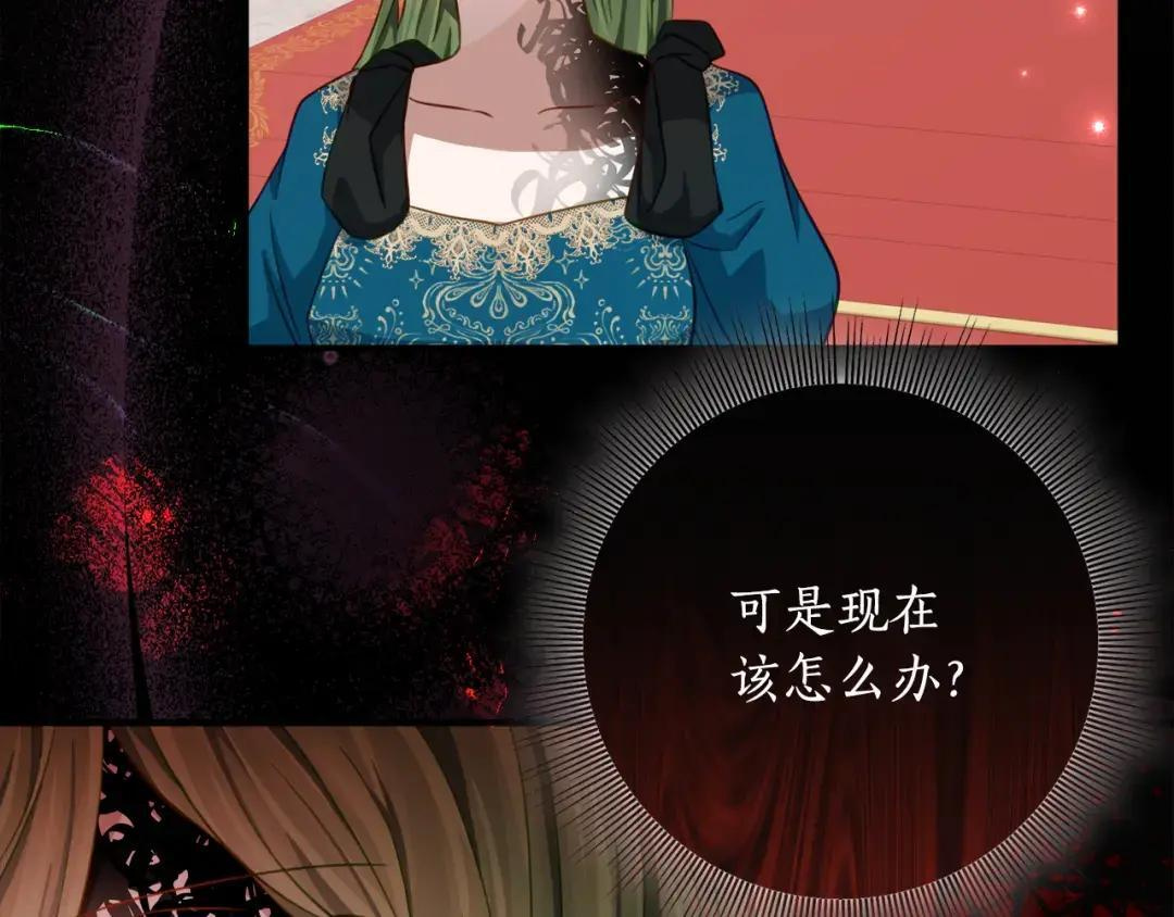 第72话 召唤恶魔的人 第8页