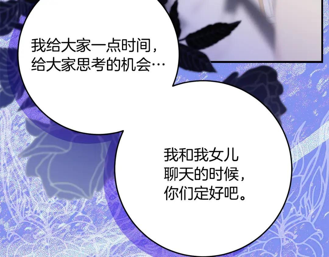 第72话 召唤恶魔的人 第89页