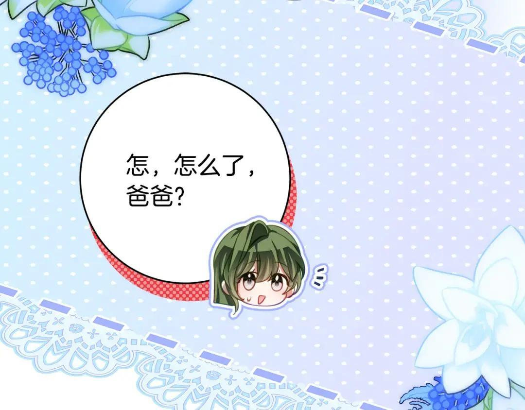 第73话 短暂的幸福人生 第53页