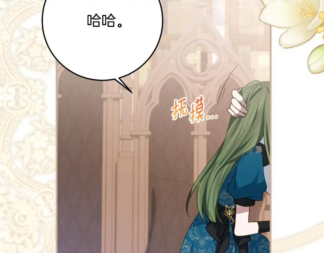 第74话 我不想死 第53页
