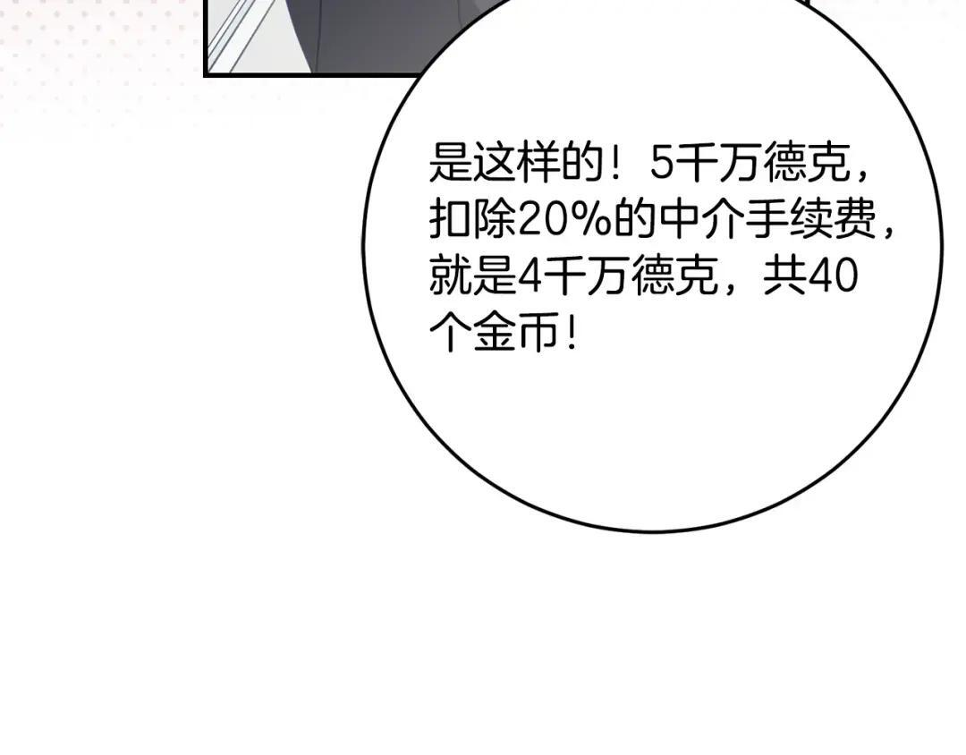 第76话 离谱的高利贷 第53页
