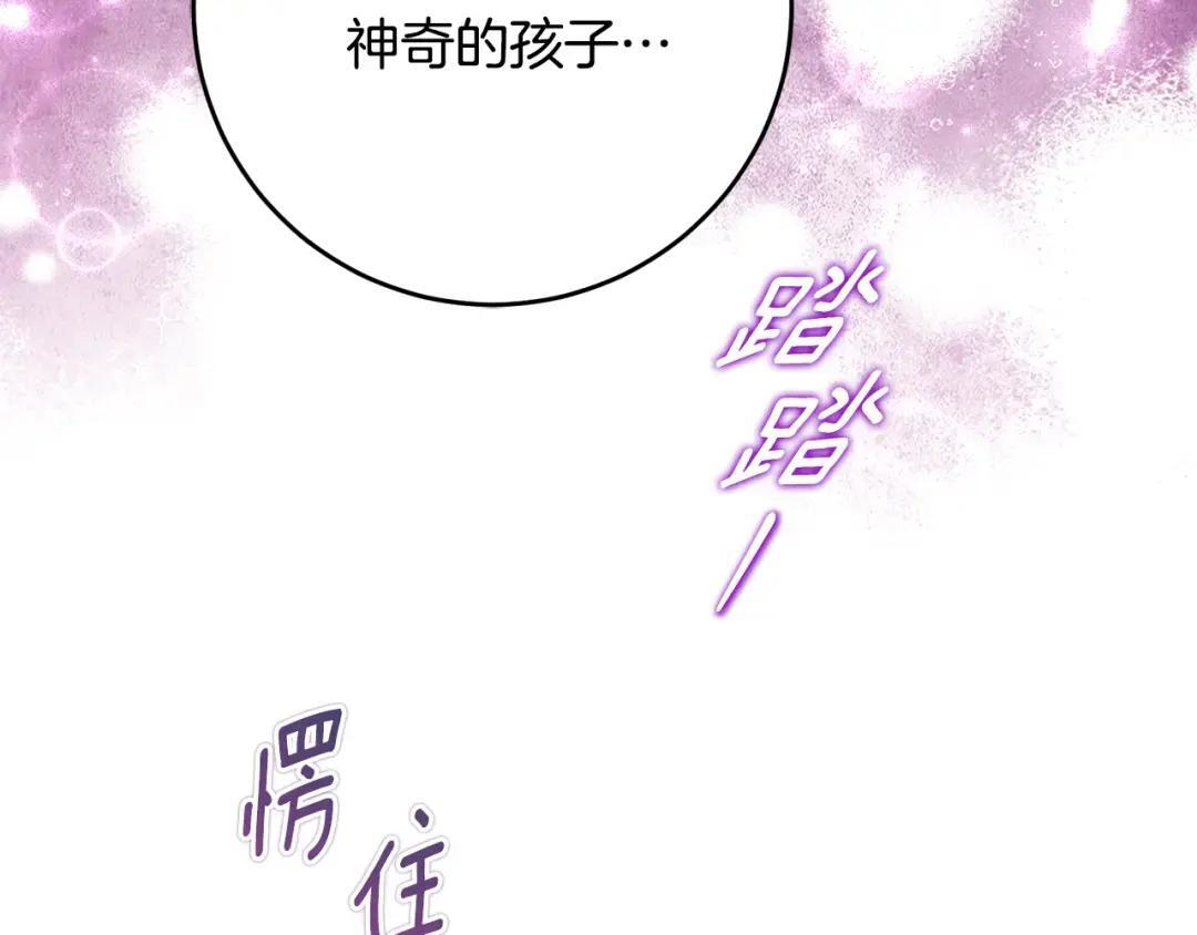 第77话 人像发霉的面包 第53页