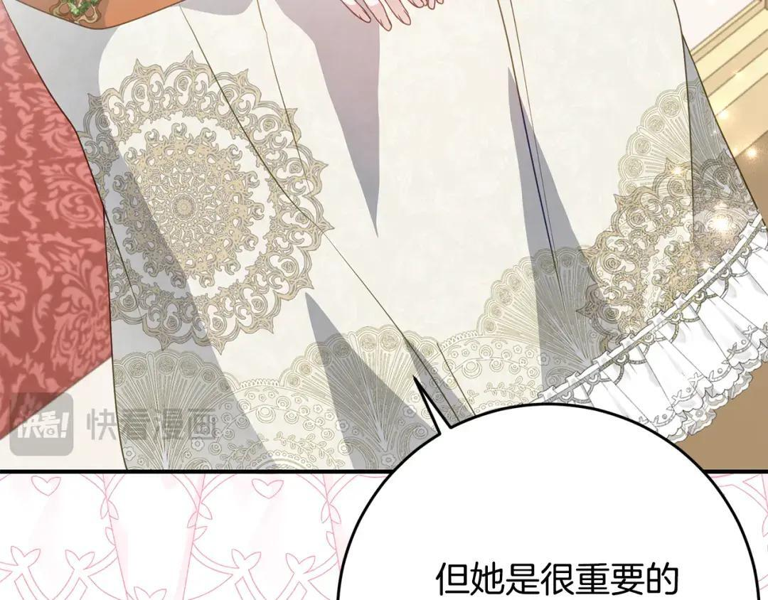 第82话 妈妈有救了 第153页