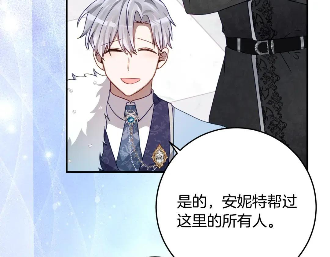 第83话 怎么还低头求人 第153页
