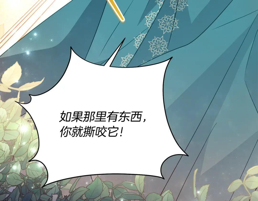第86话 看不见的村子 第50页