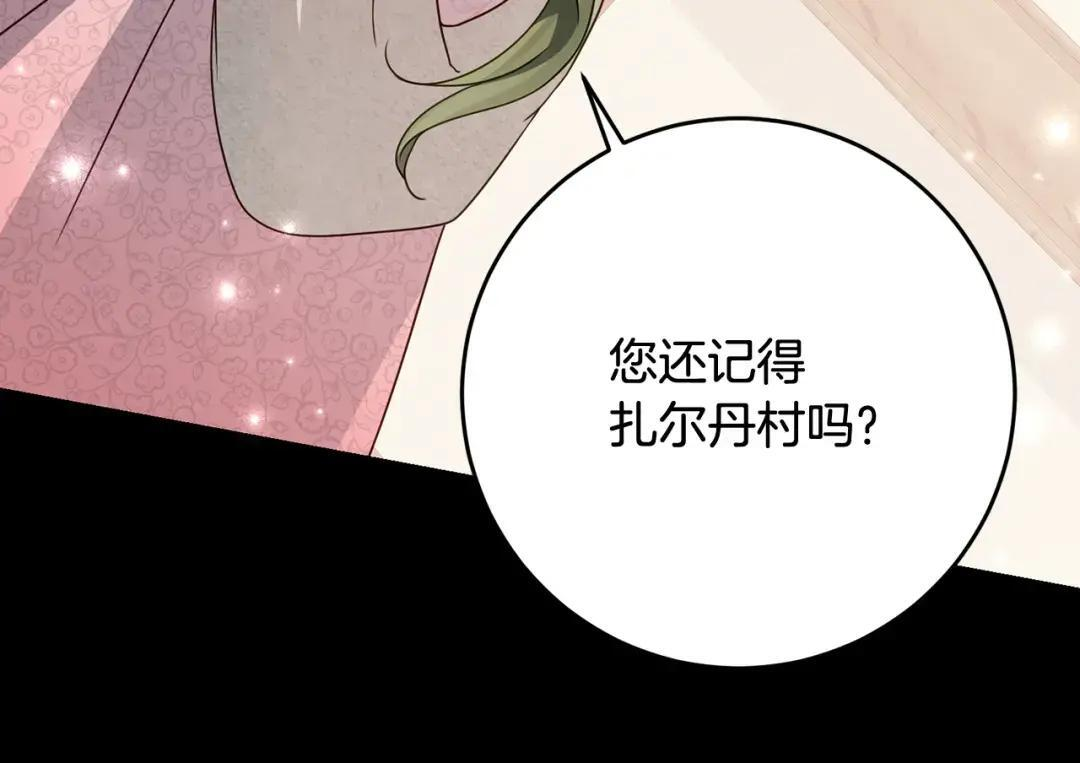 第88话 我的罪名 第53页
