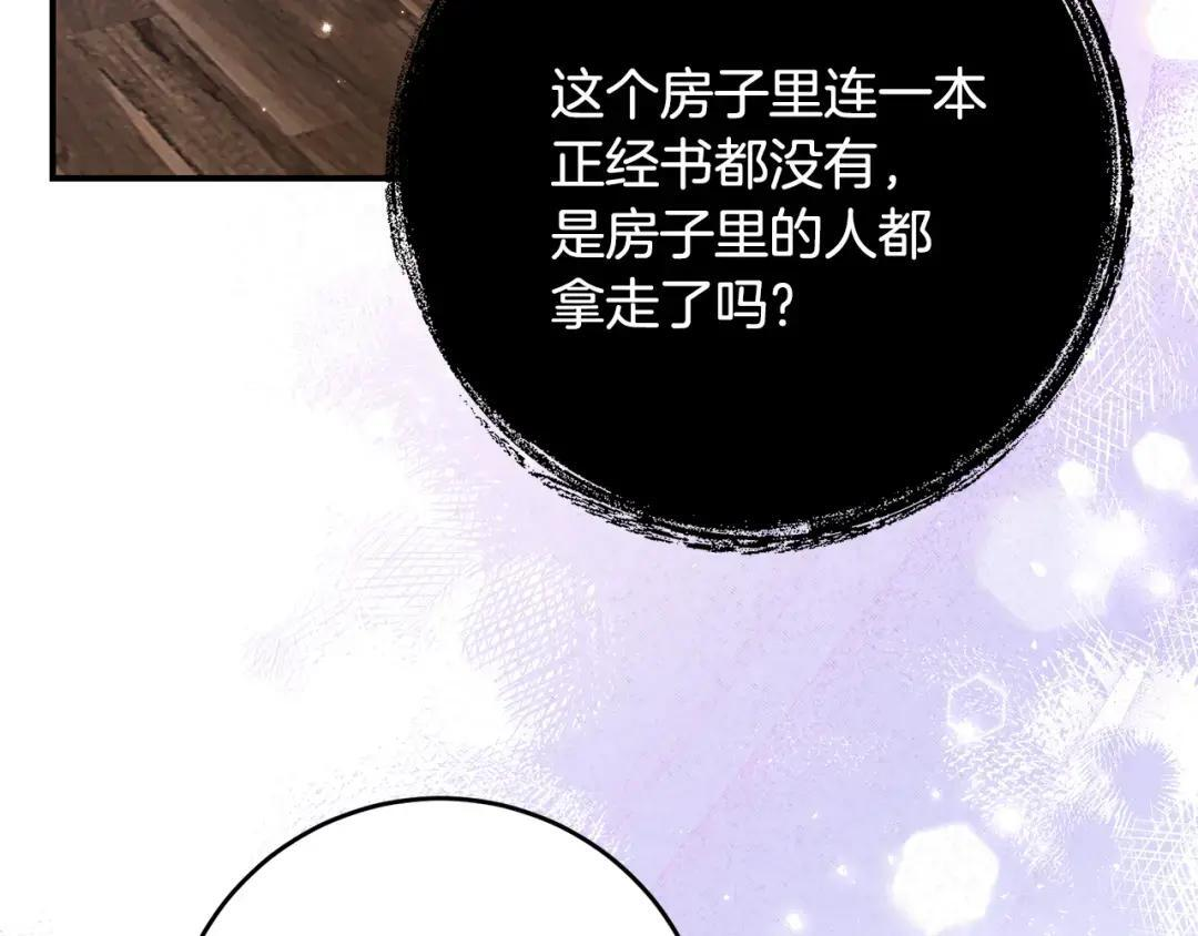 第88话 我的罪名 第129页