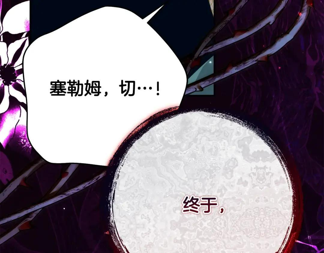 第88话 我的罪名 第169页