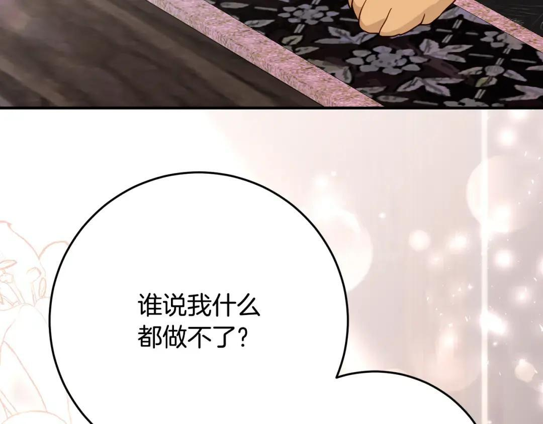 第89话 该怎么处置你 第153页