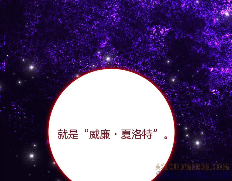 第87话 消除存在感的咒术 第53页