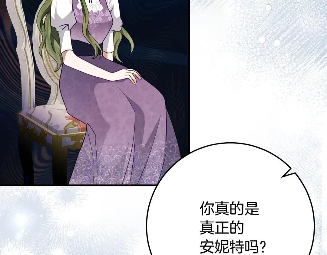 第90话 失去身体之后 第53页