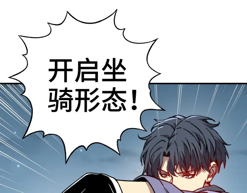 第78话 邪神的反击！ 第53页