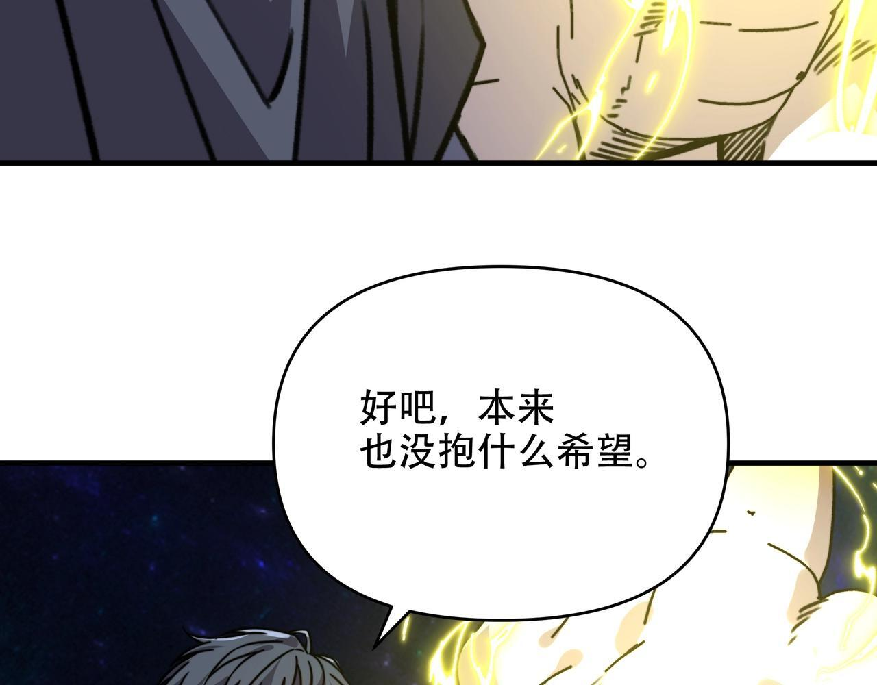 第82话 祭坛的秘密！ 第6页