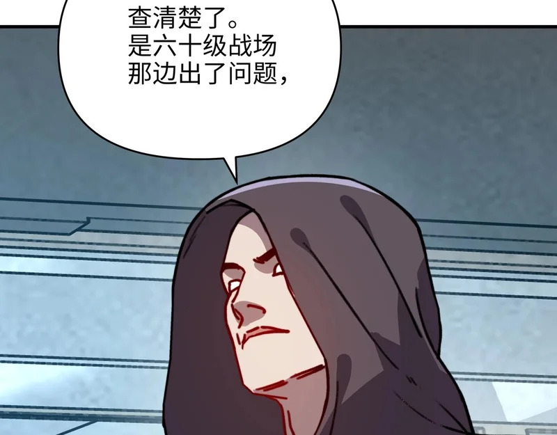 第83话 终于现身了！ 第29页