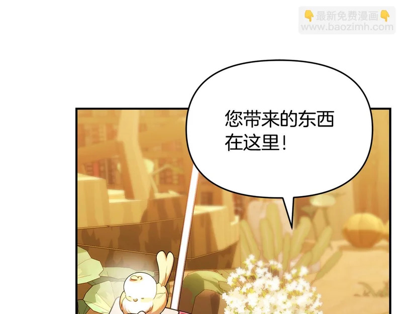 第63话 地下城剧情 第53页