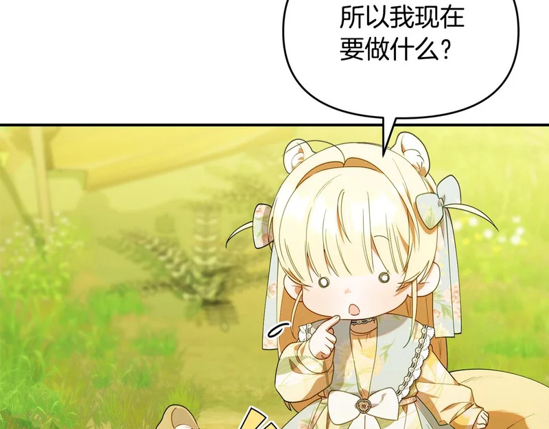 第63话 地下城剧情 第153页