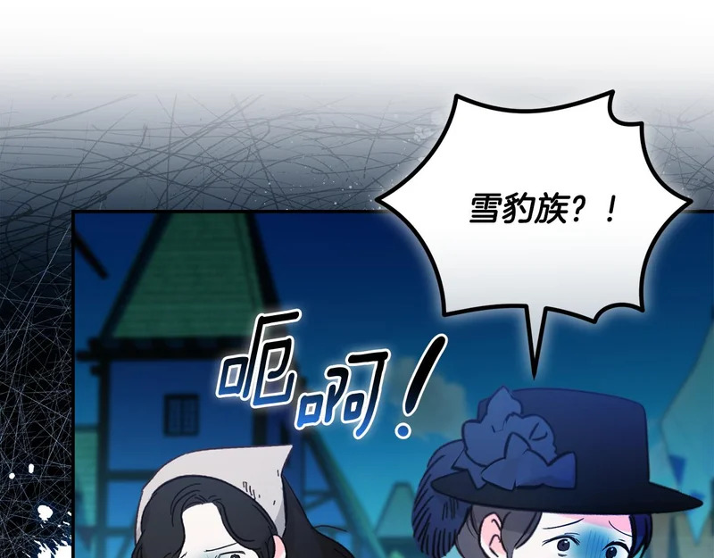 第67话 稀奇又古怪的组合 第153页