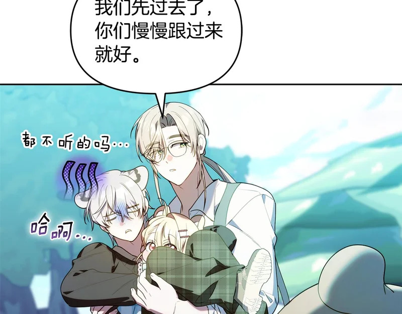 第69话 雪豹来袭 第153页