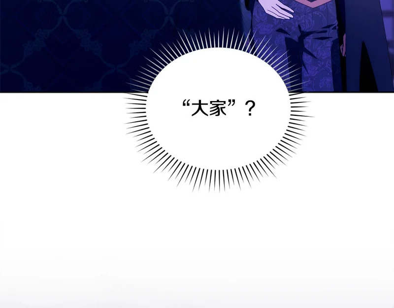 第70话 夺取装备 第153页