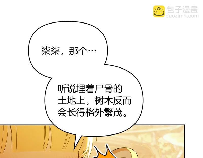 第71话 前往污染区域 第53页