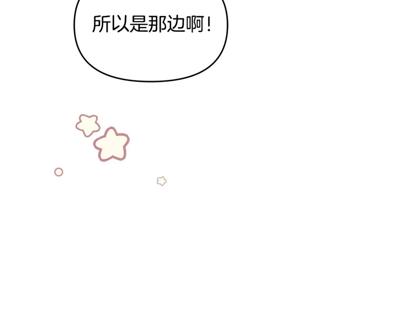 第73话 杀掉全部的格诺西斯 第53页