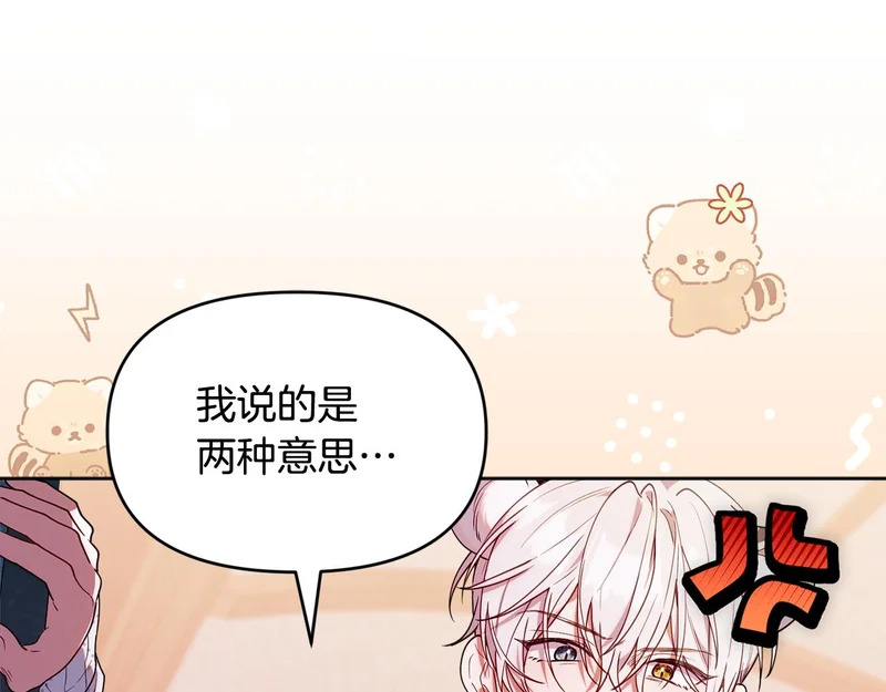 第74话 想念会长 第153页