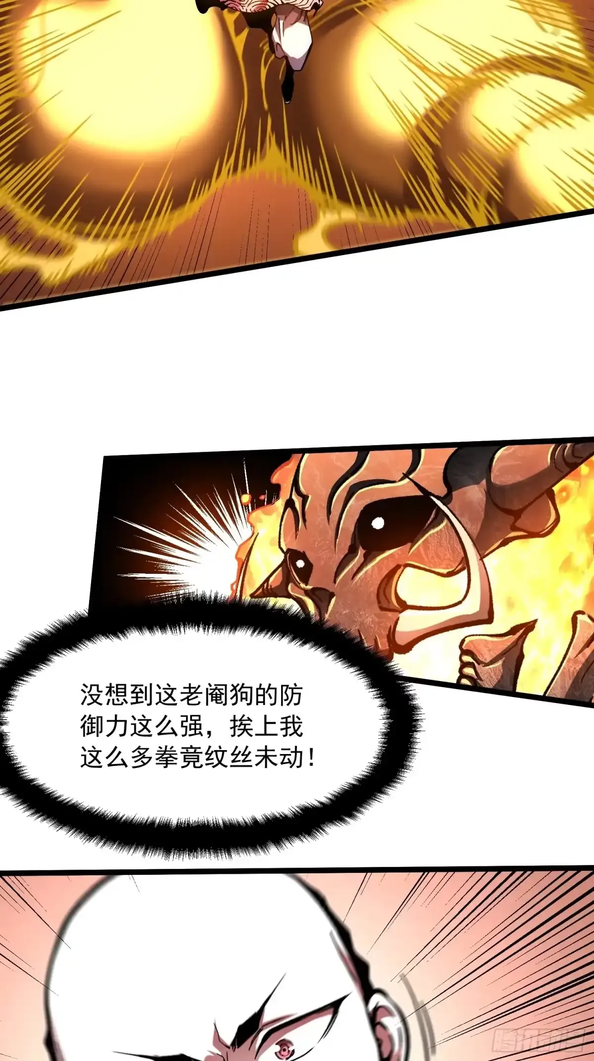 135新任一科科长，易禾！ 第6页