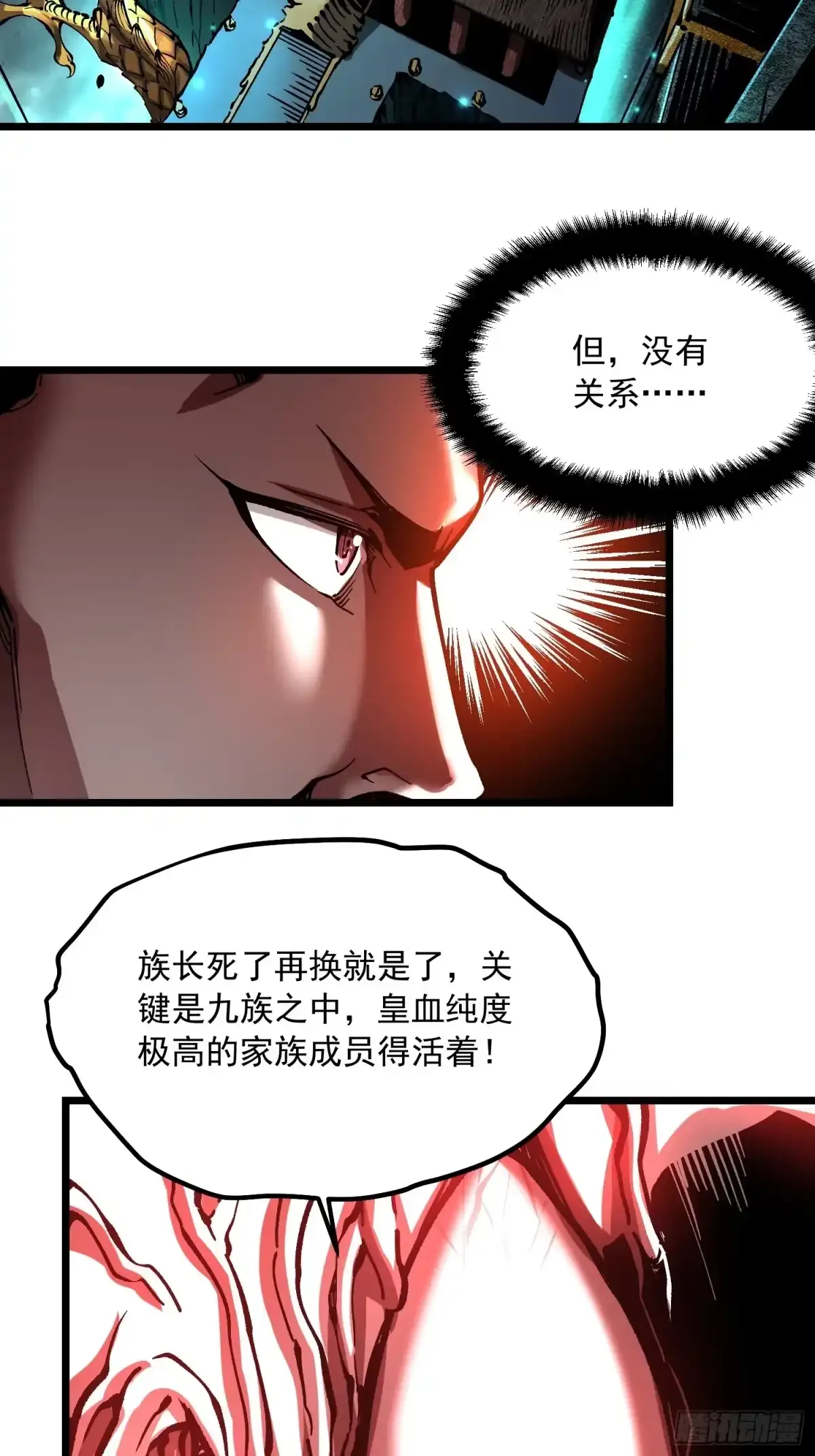 135新任一科科长，易禾！ 第17页