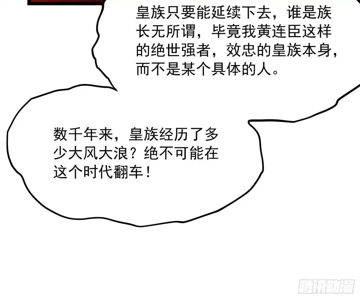 135新任一科科长，易禾！ 第19页