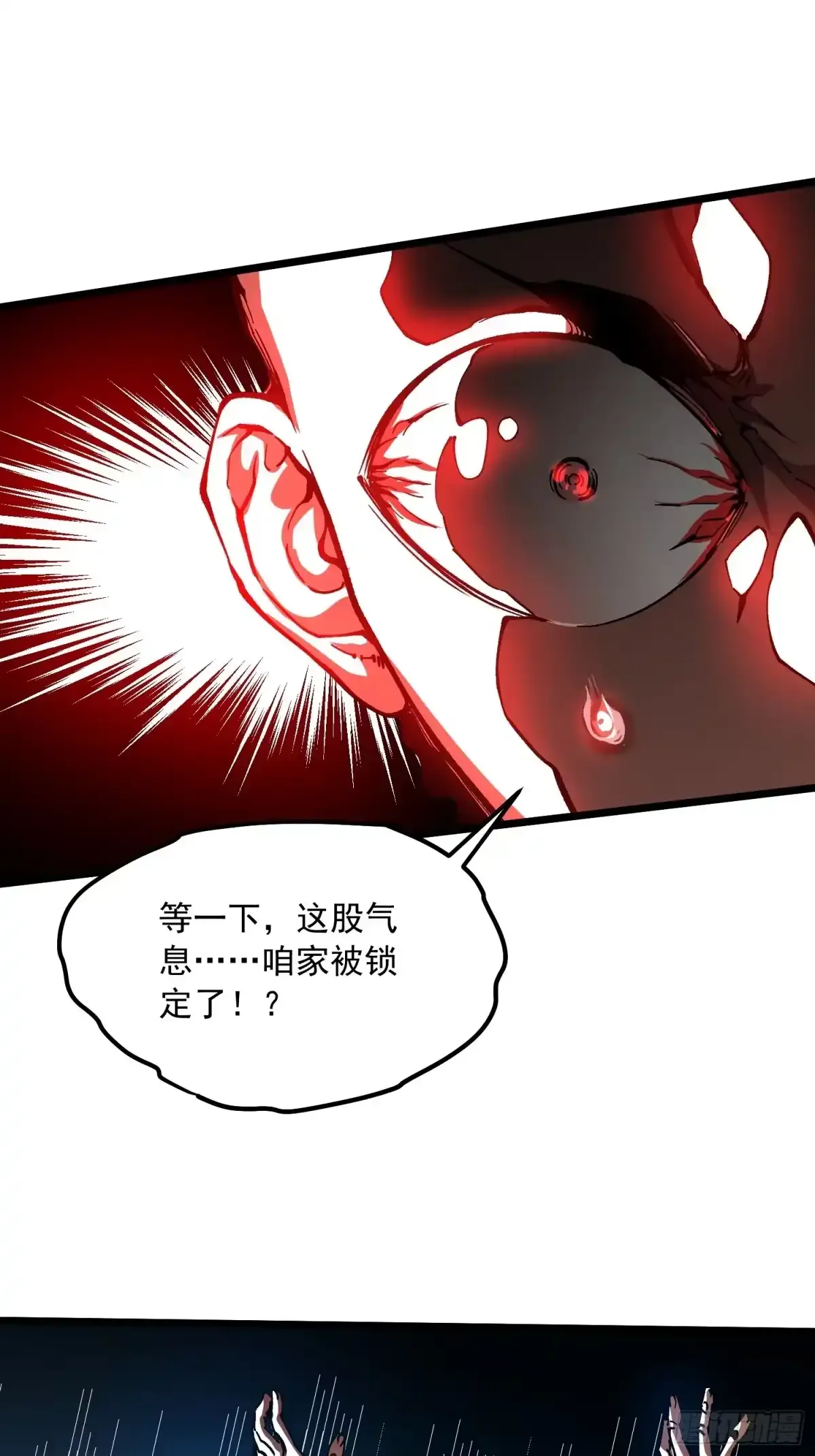 135新任一科科长，易禾！ 第21页