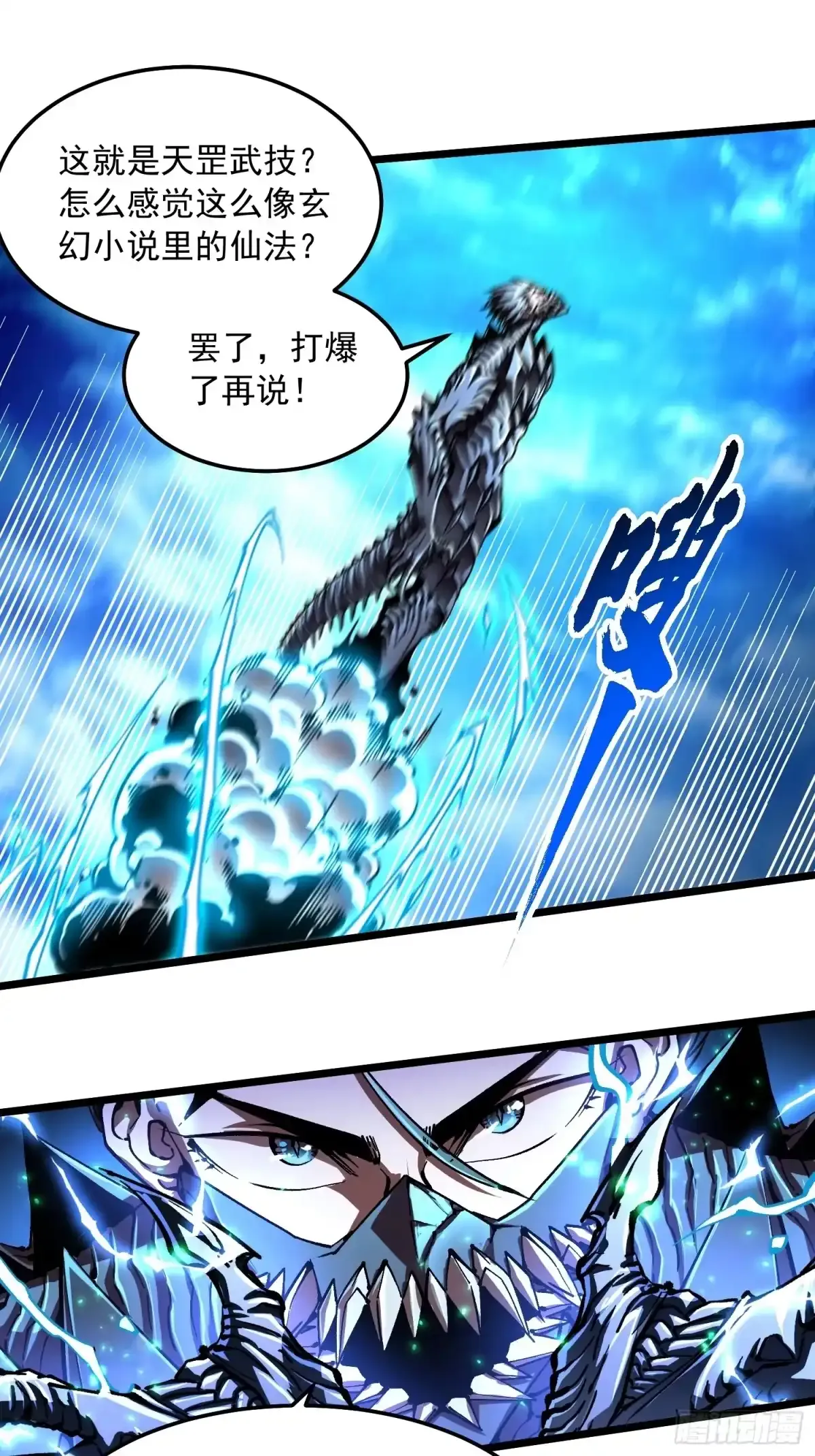 135新任一科科长，易禾！ 第28页