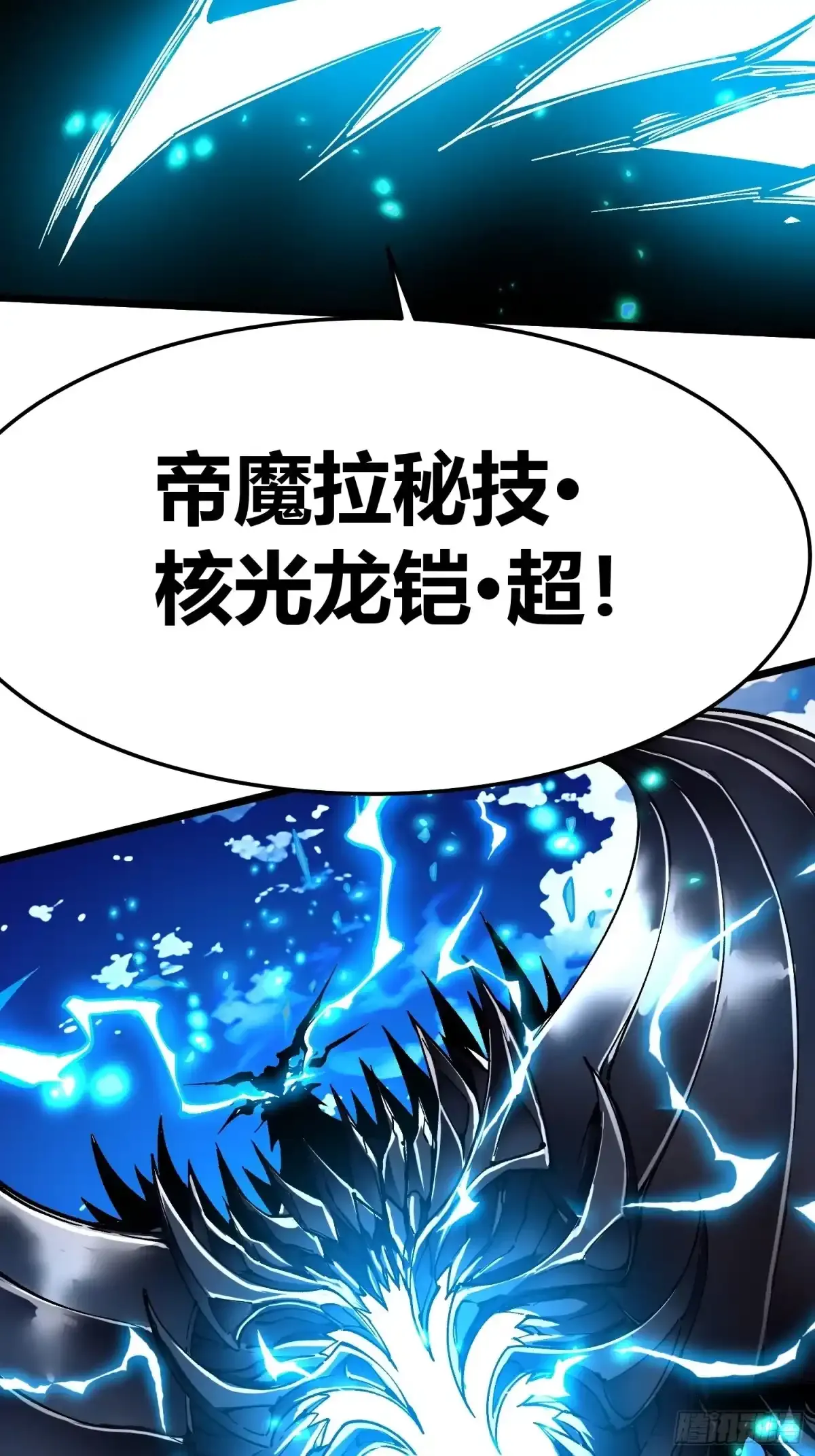 135新任一科科长，易禾！ 第32页