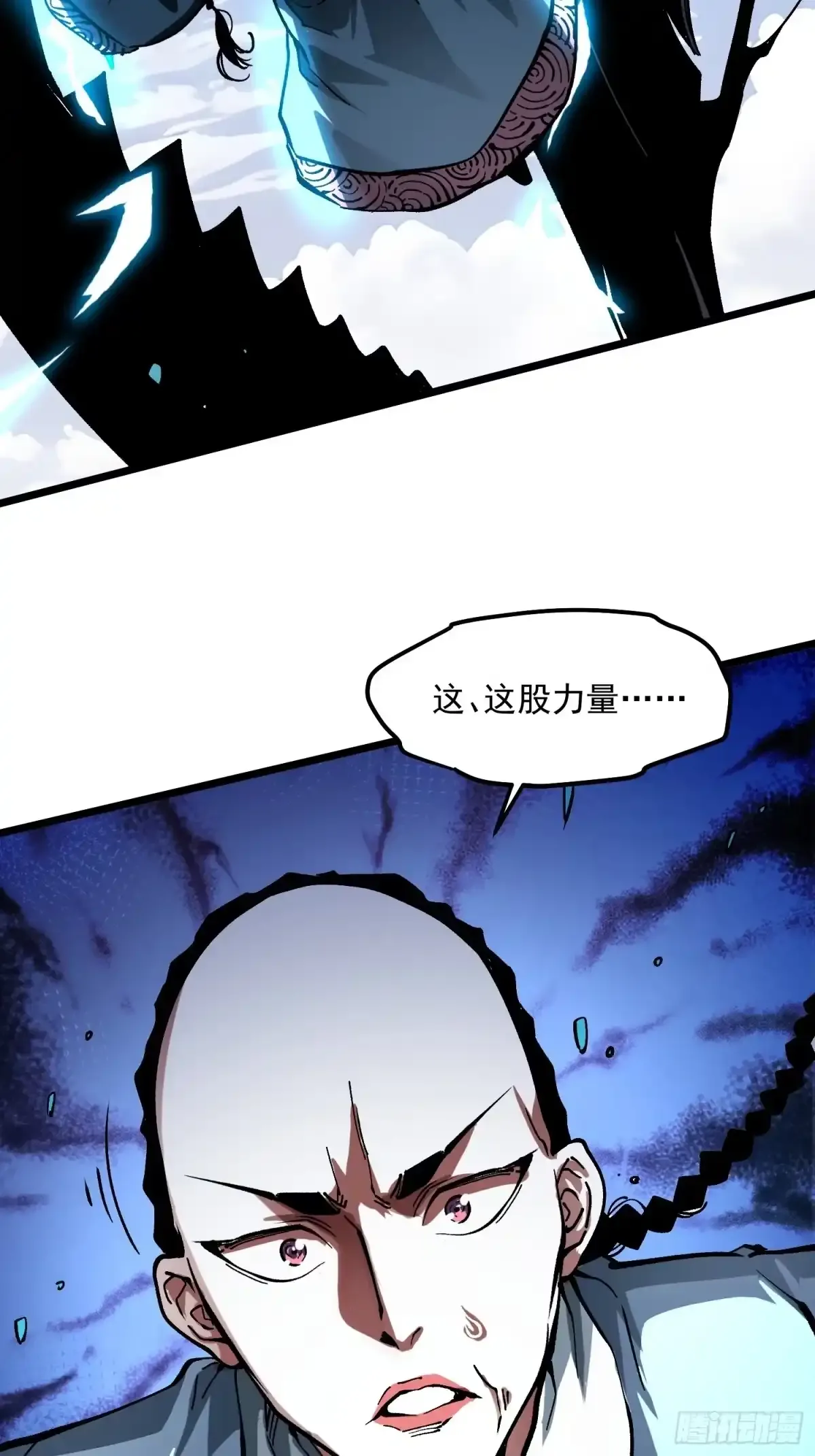 135新任一科科长，易禾！ 第34页