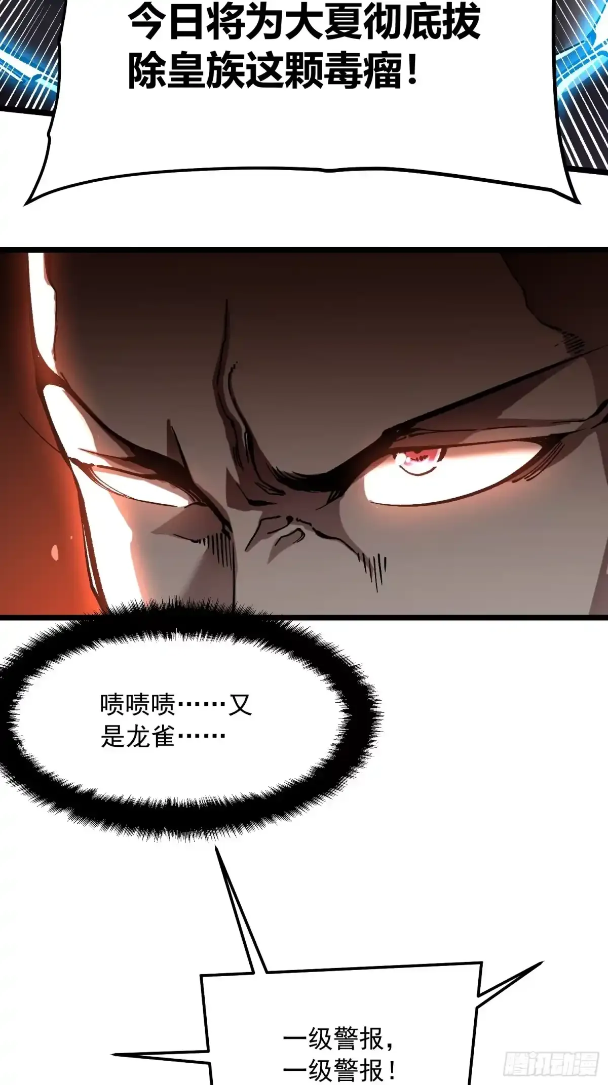 135新任一科科长，易禾！ 第37页