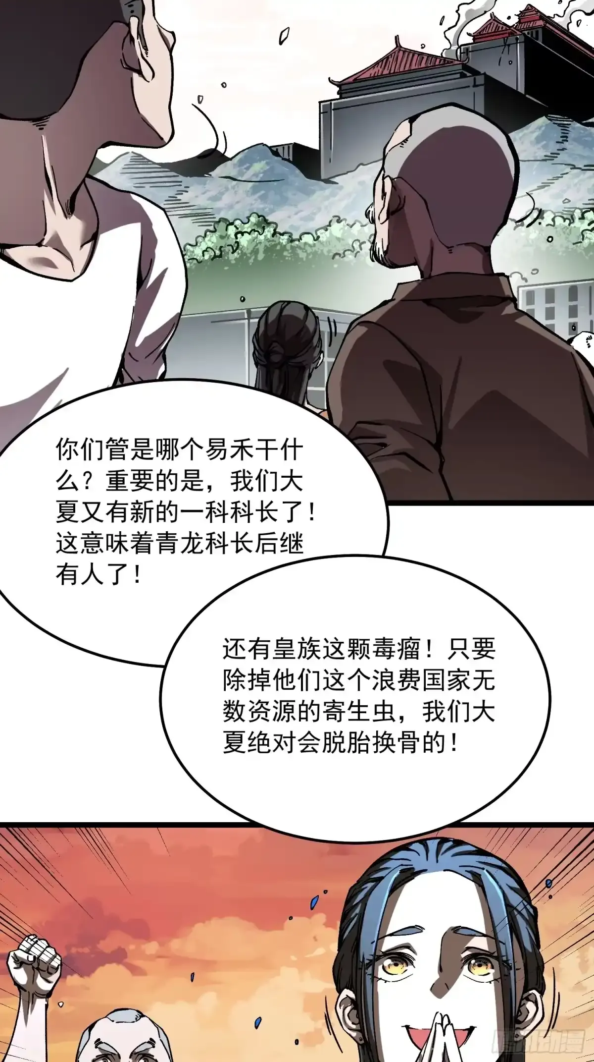 135新任一科科长，易禾！ 第41页