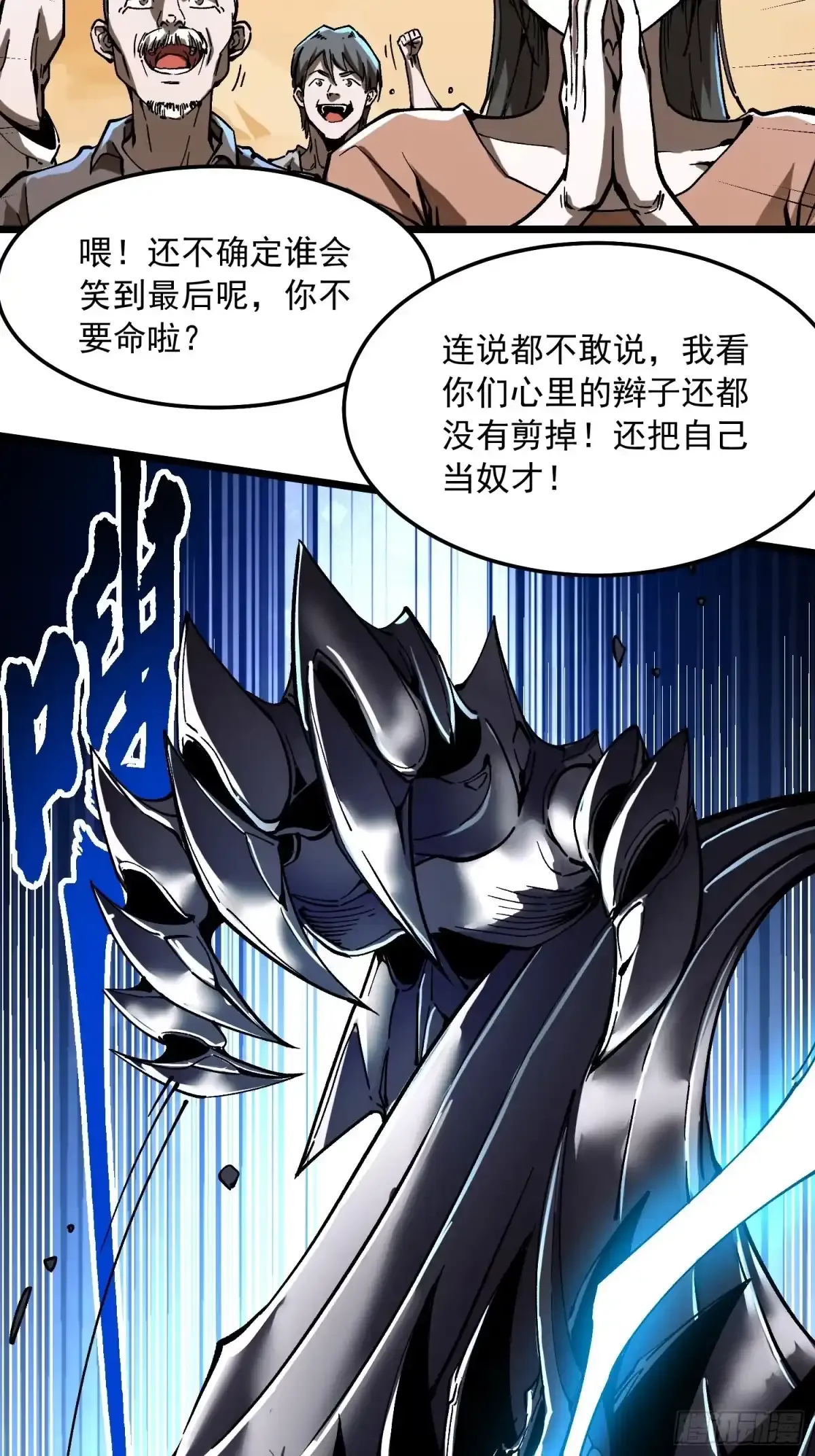 135新任一科科长，易禾！ 第42页