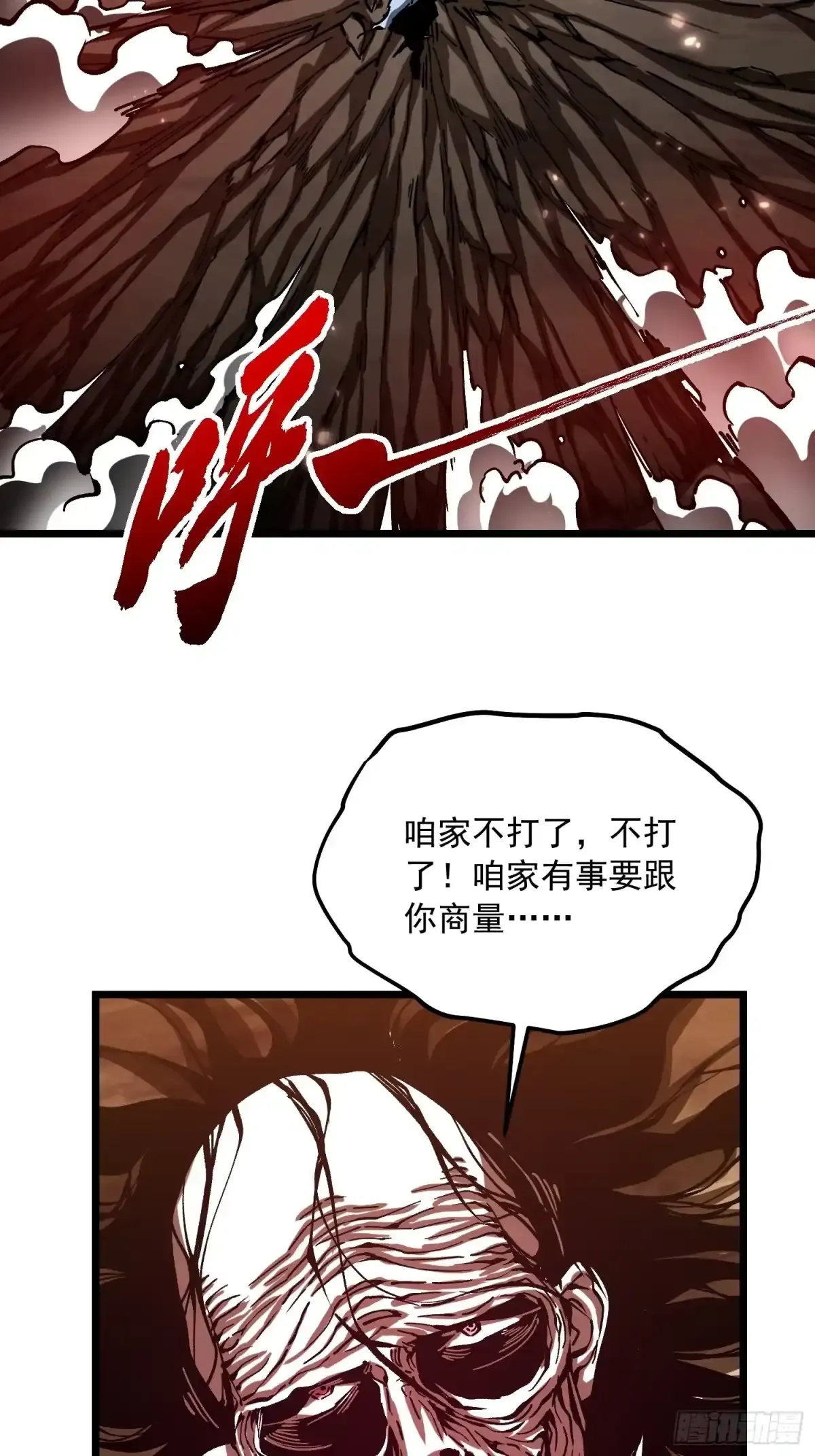136谁还有异议？ 第26页