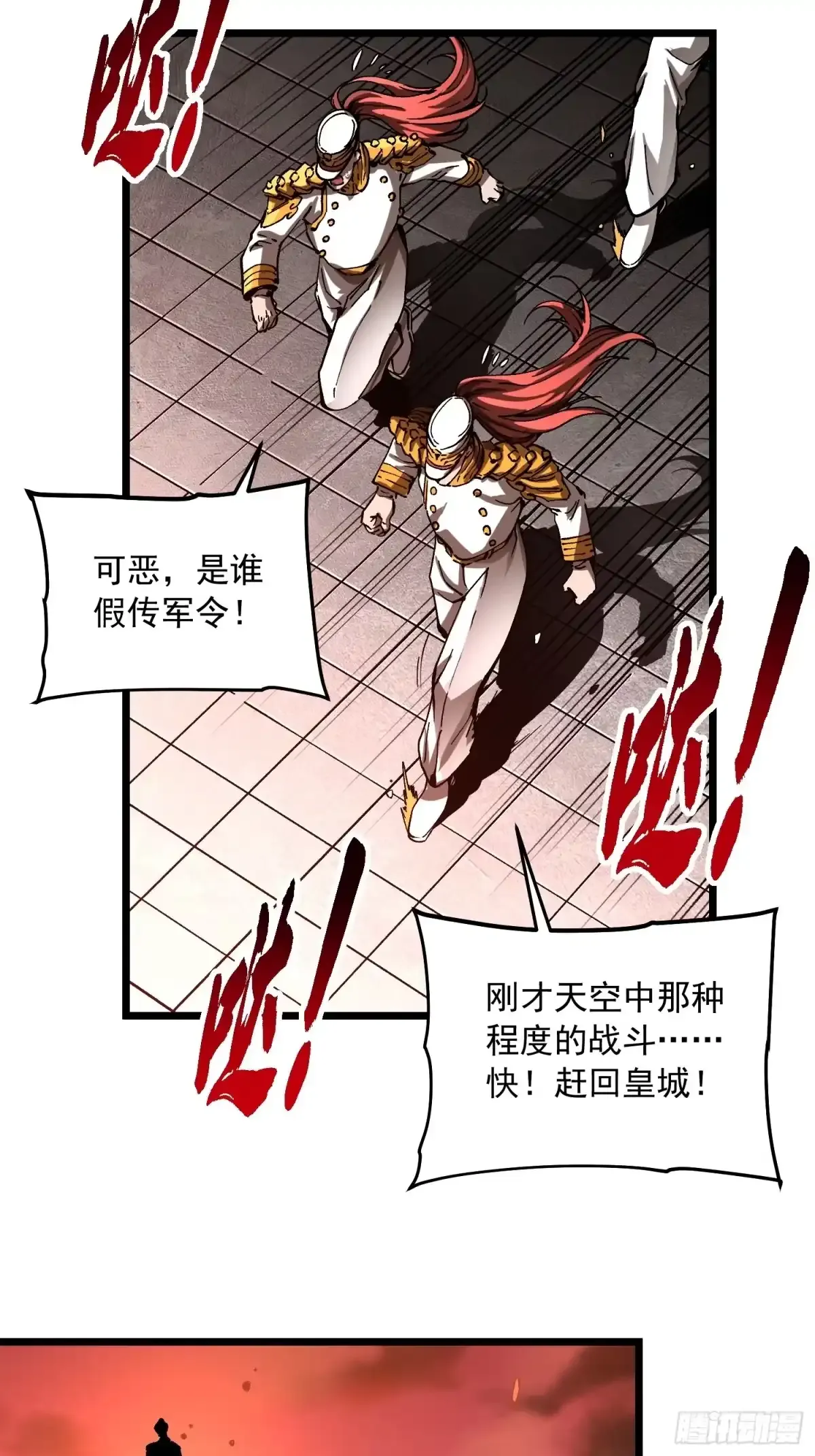 136谁还有异议？ 第41页