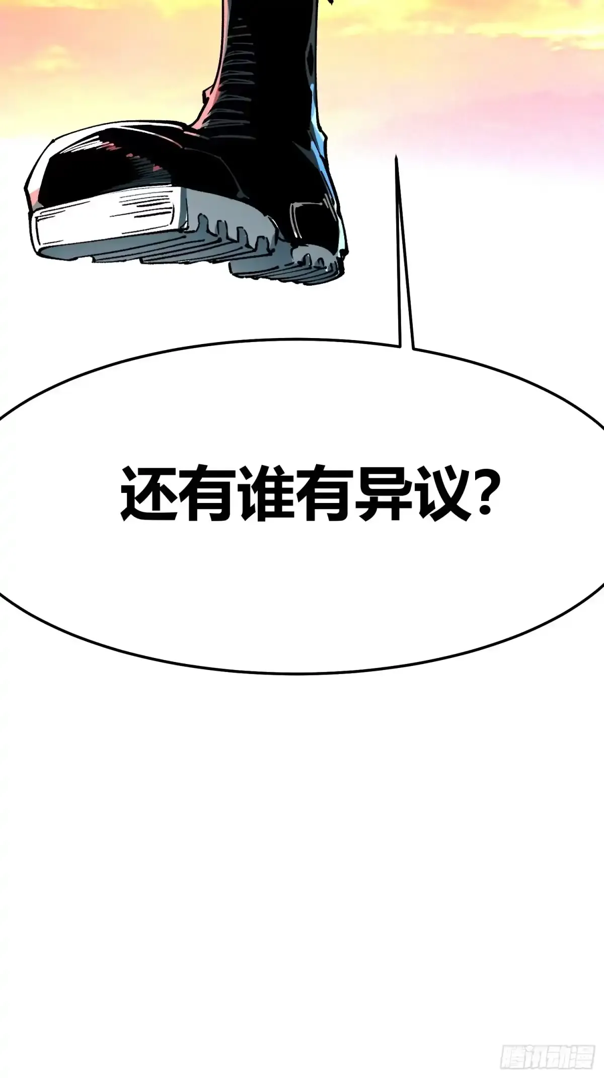 136谁还有异议？ 第47页